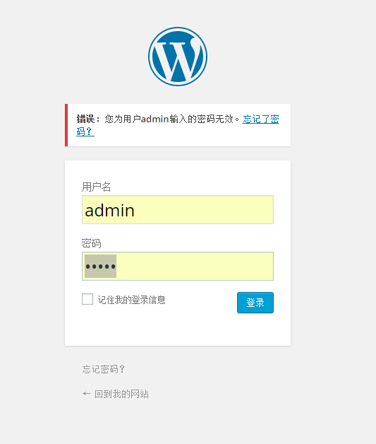 wordpressadmin