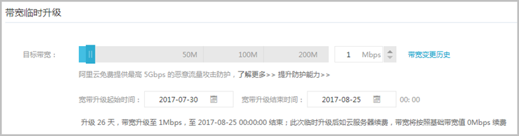 阿里云主机ECS的配置可升级吗？  第1张