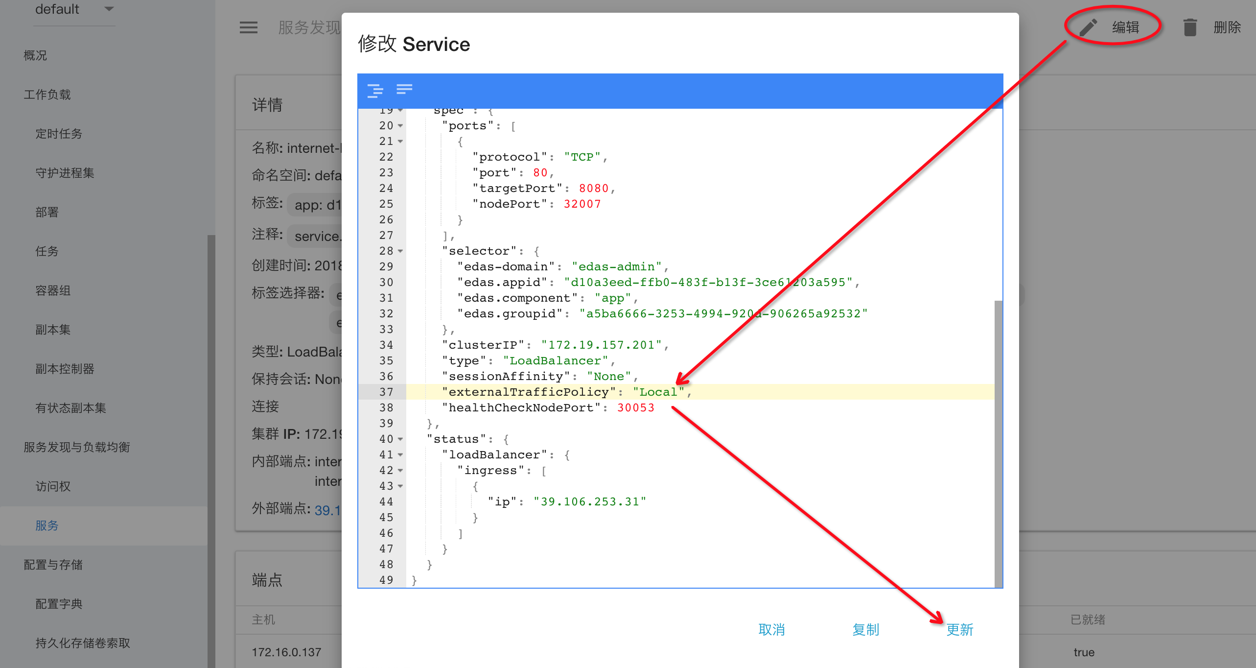 KubernetesȺ༭ҳ